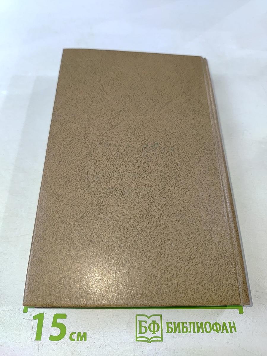 Избранные произведения. Том 1: Быстроногий олень