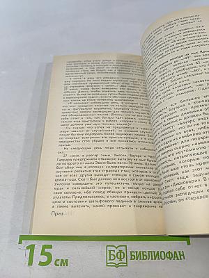 Капитан Скотт