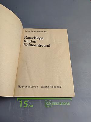 Ratschläge für den Kakteenfreund