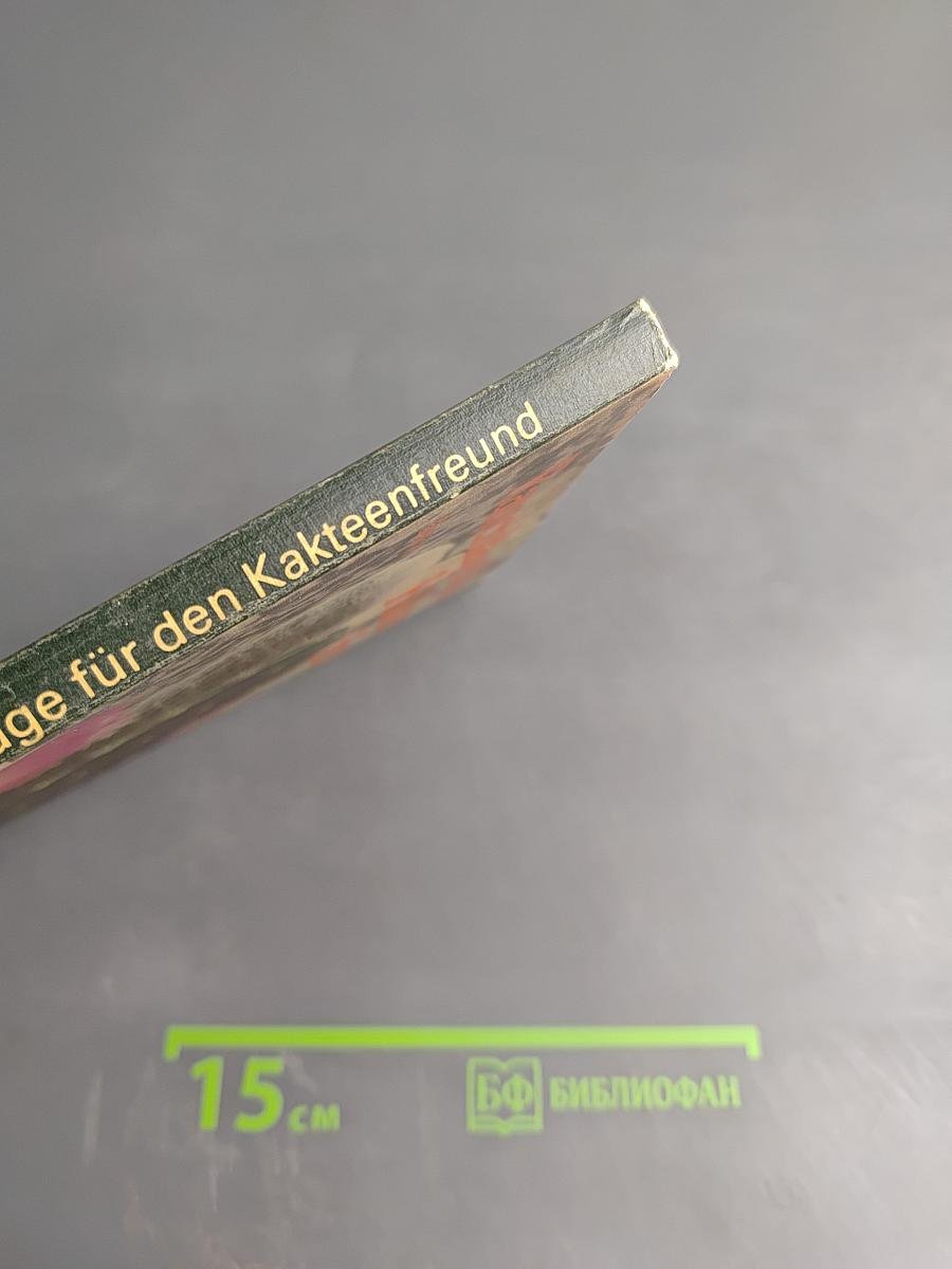 Ratschläge für den Kakteenfreund