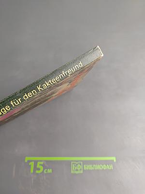 Ratschläge für den Kakteenfreund