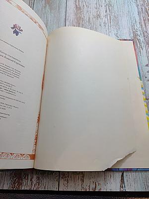 Золотая сокровищница сказок. Том 1