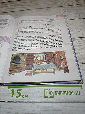 Русский язык 6 класс Часть 1
