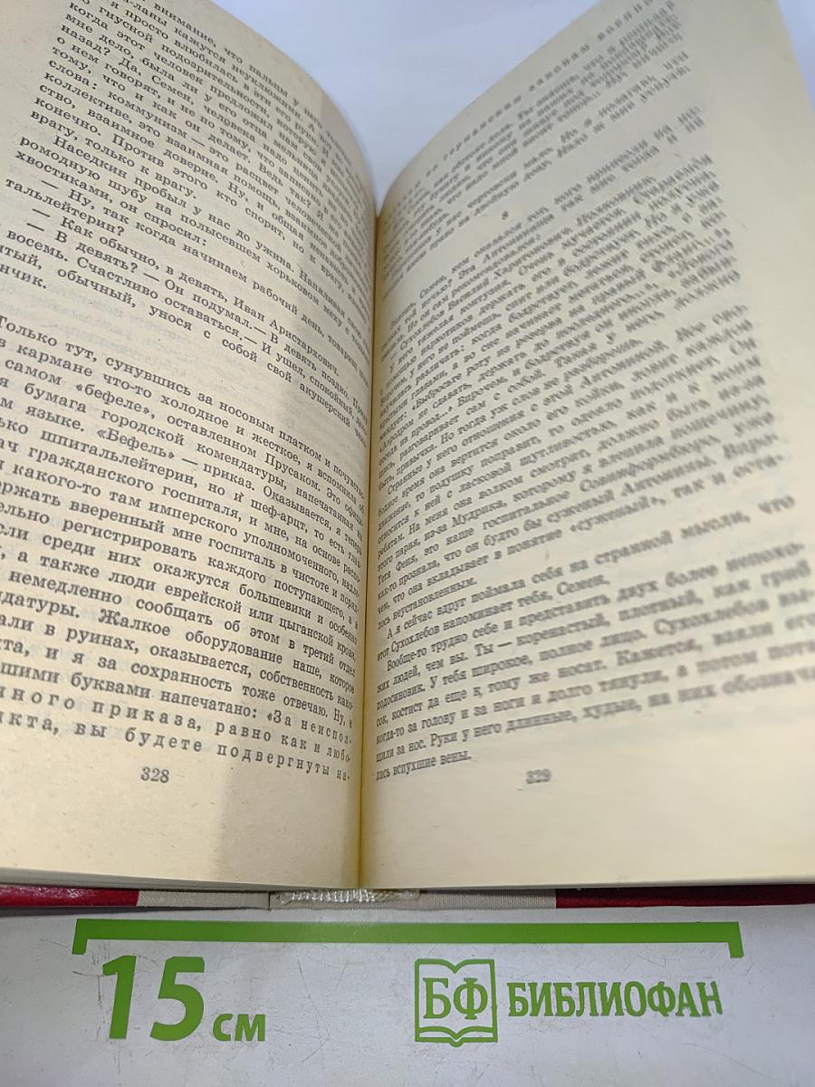 Повесть о настоящем человеке. Доктор Вера