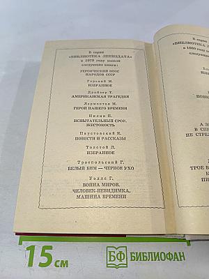 Повесть о настоящем человеке. Доктор Вера