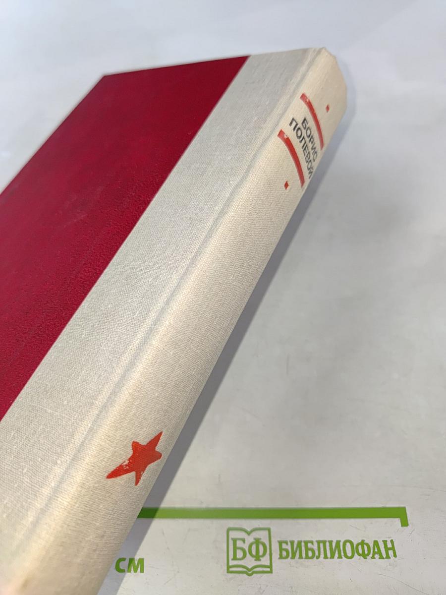 Повесть о настоящем человеке. Доктор Вера