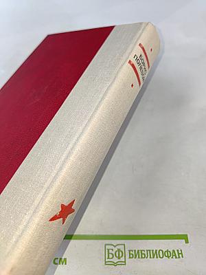 Повесть о настоящем человеке. Доктор Вера