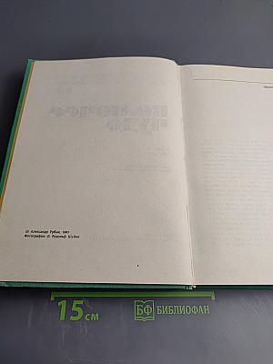 Колючее чудо