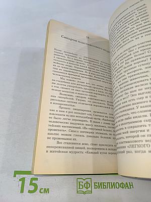 Легкий способ сбросить вес
