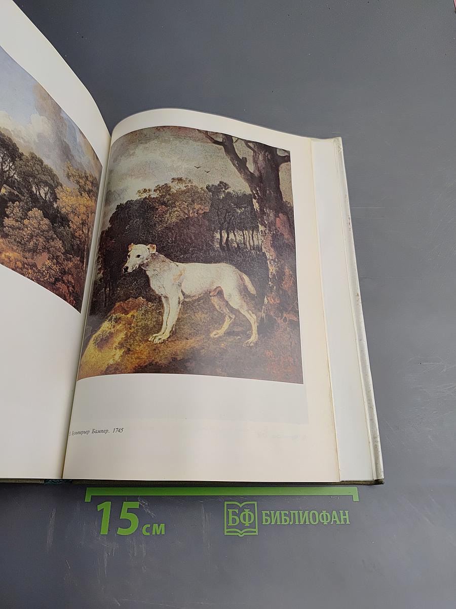 Томас Гейнсборо