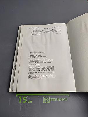 Томас Гейнсборо