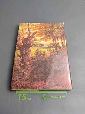 Томас Гейнсборо