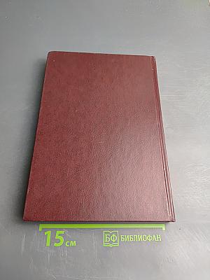 Курс начертательной геометрии