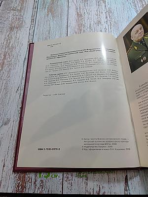 Академия Генерального штаба: история и современность