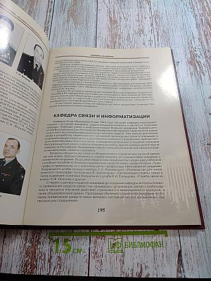 Академия Генерального штаба: история и современность