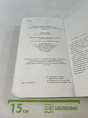 Словения. Путешествие за здоровьем