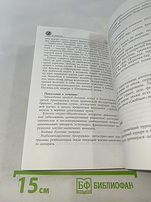 Словения. Путешествие за здоровьем