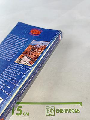 Словения. Путешествие за здоровьем