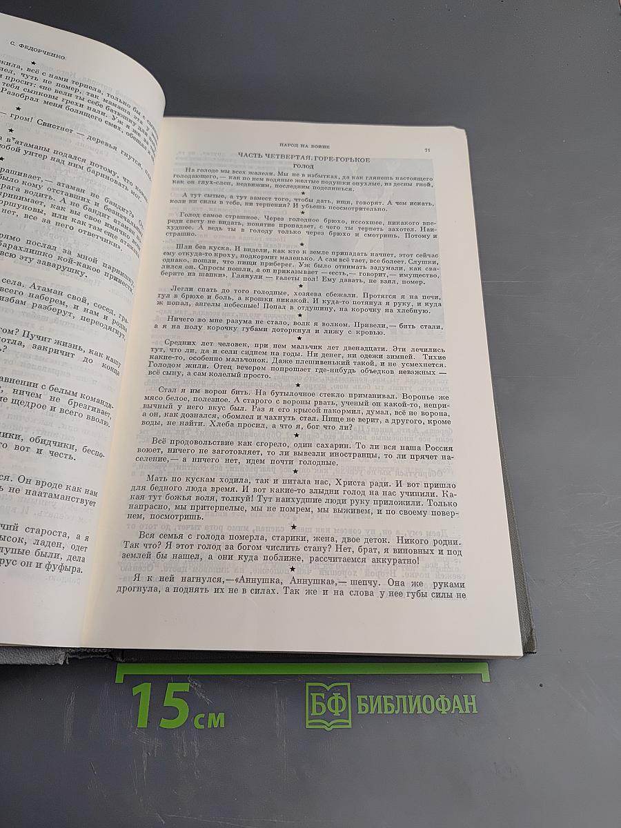Литературное наследство: Из истории советской литературы 1920-1930-х годов