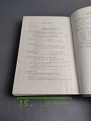 Литературное наследство: Из истории советской литературы 1920-1930-х годов