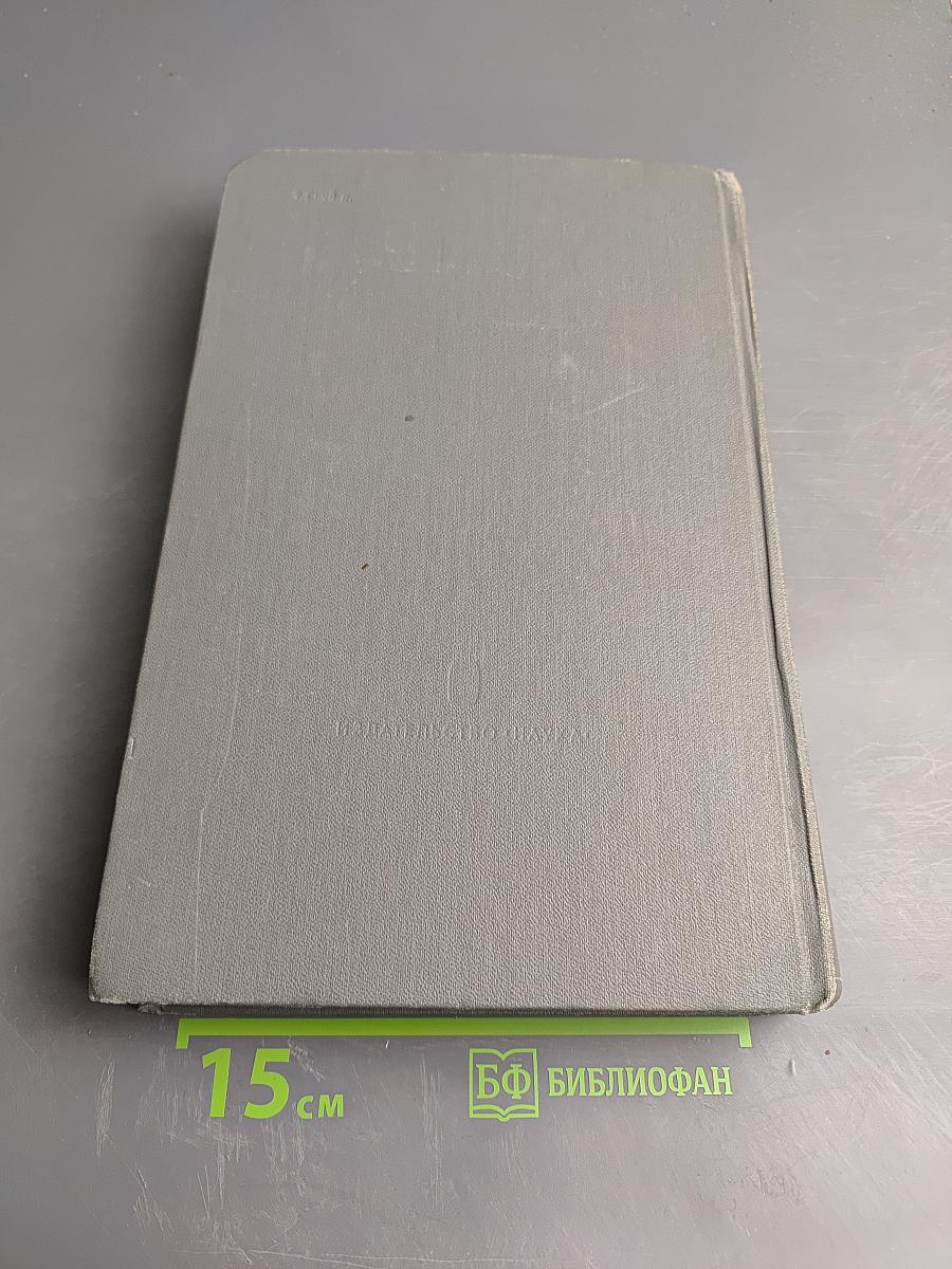 Литературное наследство: Из истории советской литературы 1920-1930-х годов