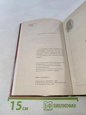 Естественный отбор