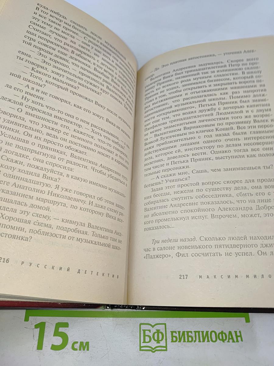 Естественный отбор