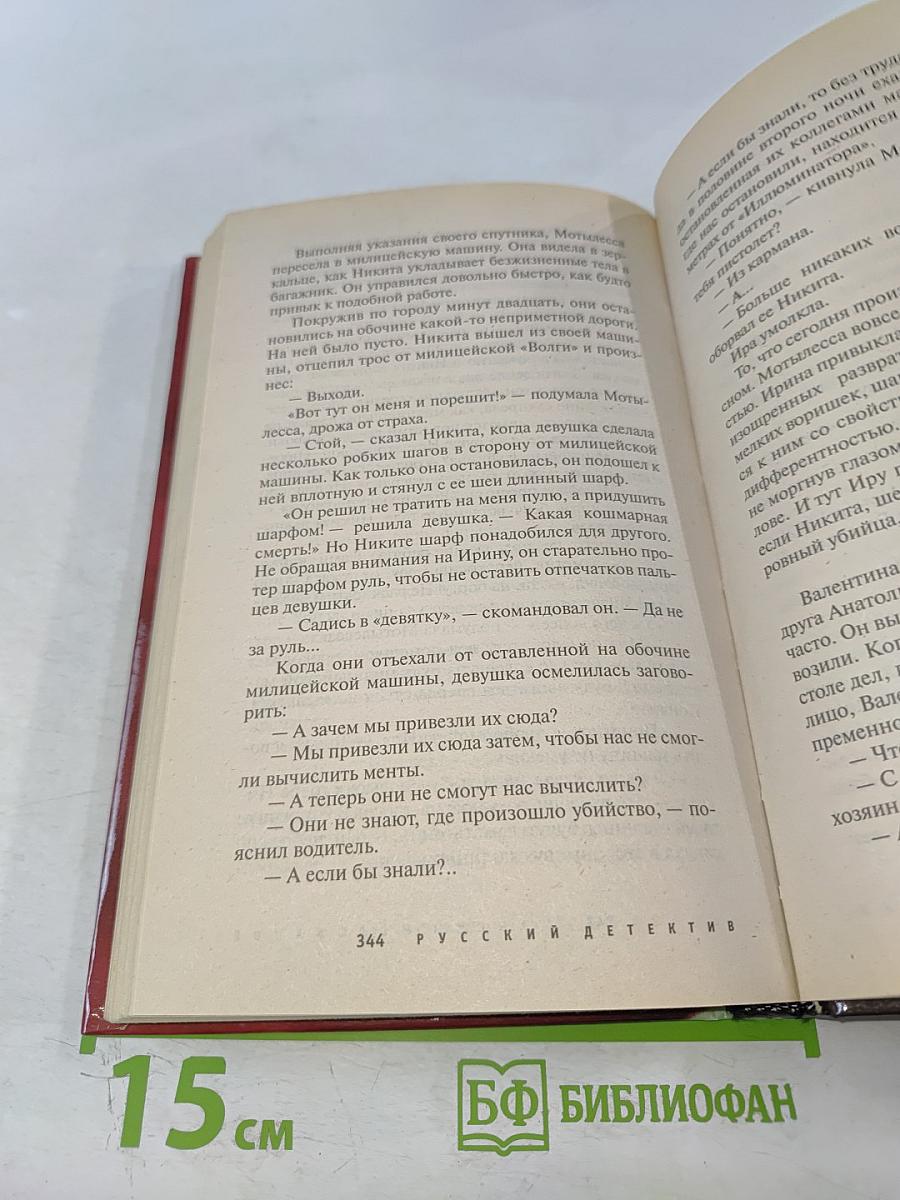 Естественный отбор