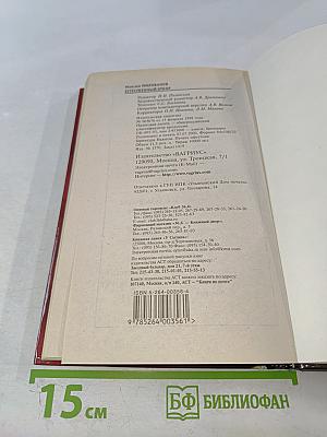 Естественный отбор