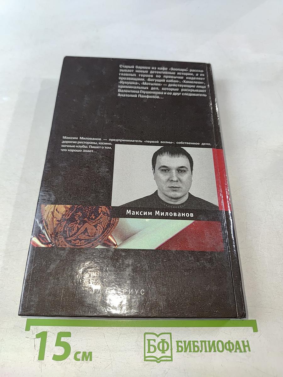 Естественный отбор