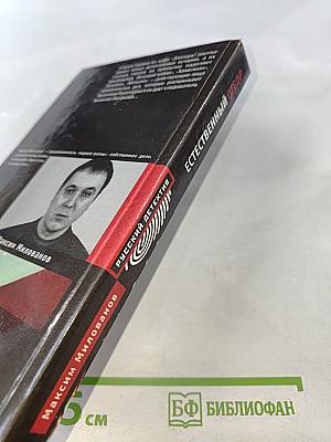 Естественный отбор