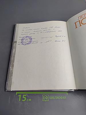 Летописцы Победы