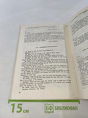 Деловые письма