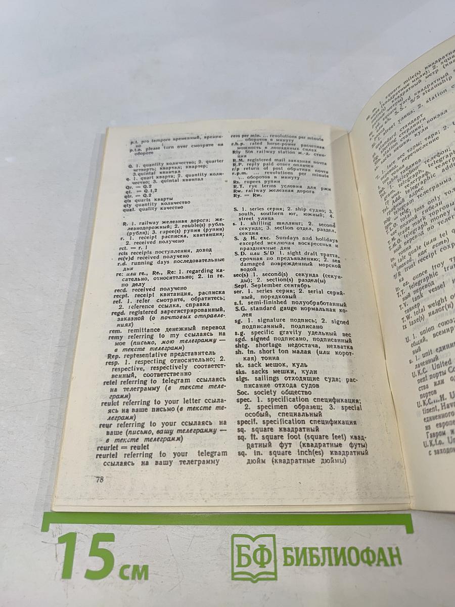 Деловые письма