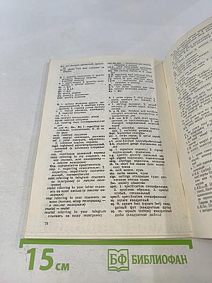 Деловые письма