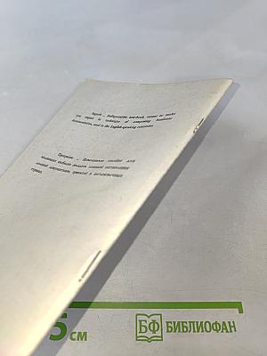 Деловые письма