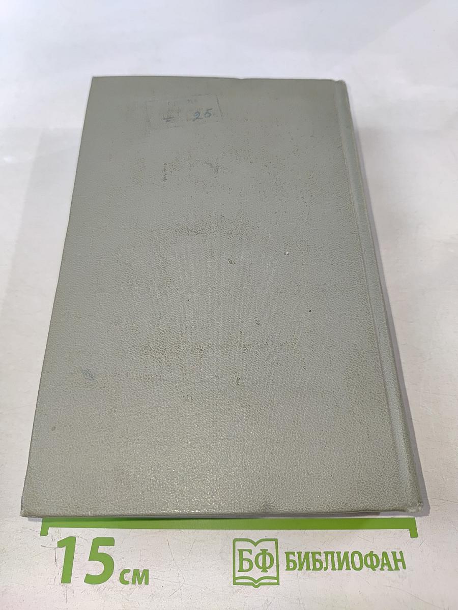 Собрание сочинений. Том одиннадцатый: Письма 1877-1892