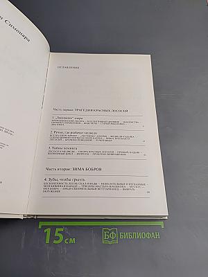 Лососи, бобры, каланы