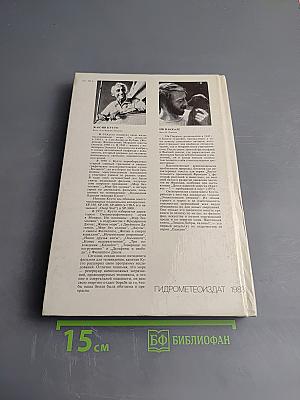 Лососи, бобры, каланы