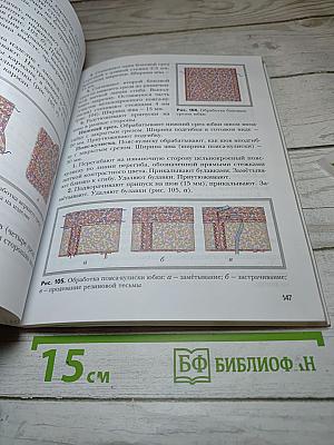 Технология 6 класс