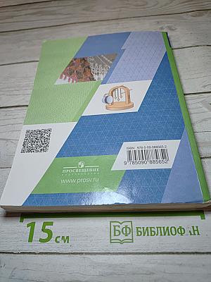 Технология 6 класс
