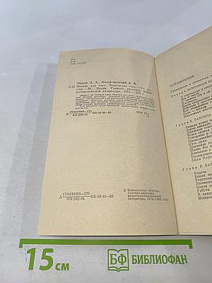 Физика для всех. Книга 1. Физические тела