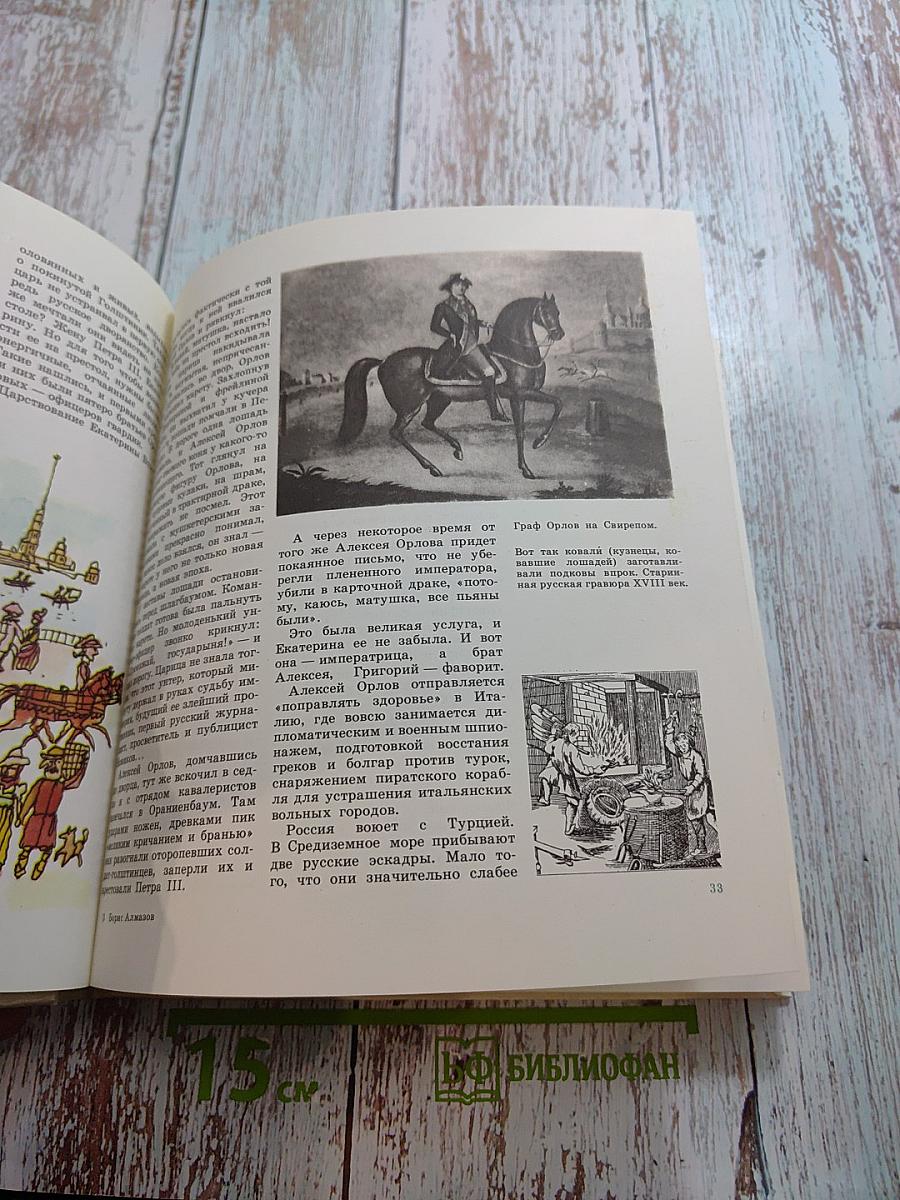 Прощайте и здравствуйте, кони!