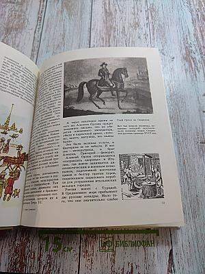 Прощайте и здравствуйте, кони!