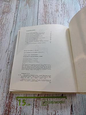 Прощайте и здравствуйте, кони!