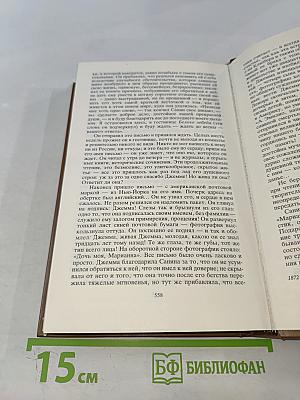 Дым. Новь. Вешние воды