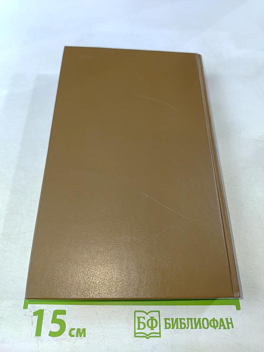 Дым. Новь. Вешние воды