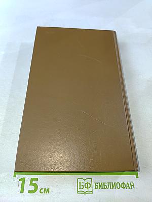 Дым. Новь. Вешние воды