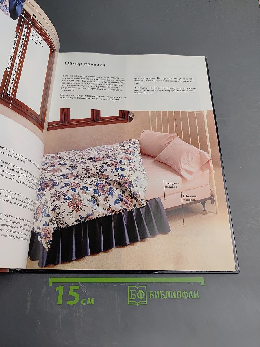 SINGER Ткань в интерьере. Ламбрекены • Занавески • Чехлы для мебели