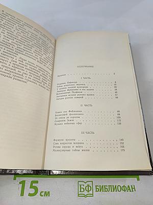 Золотая пропорция